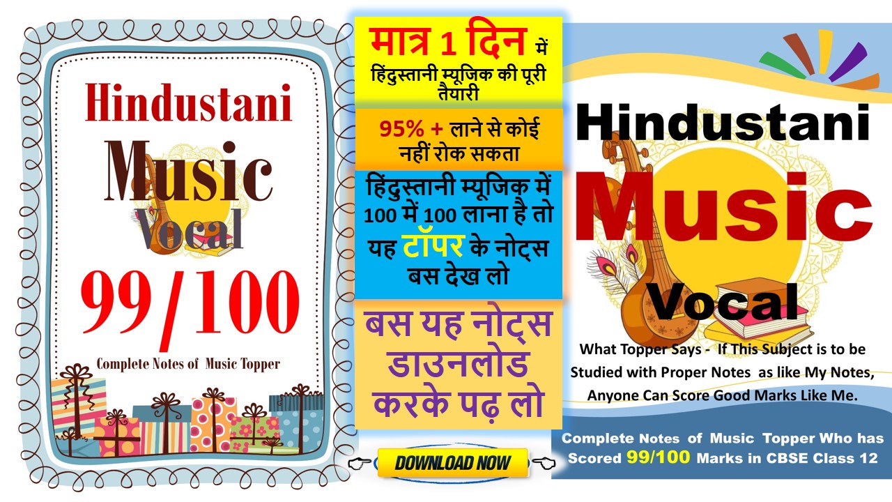 Hindustani Vocal Music 034
