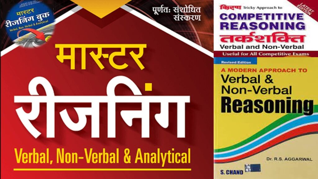 verbal-and-nonverbal-reasoning-book-pdf-in-hindi-english-recruitment